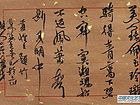 吴德才书法作品