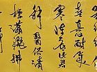 吴德才书法作品