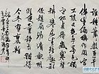 吴德才书法作品