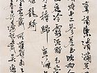 吴德才书法作品
