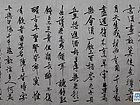 吴德才书法作品
