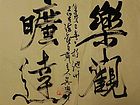 吴德才书法作品
