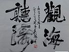 吴德才书法作品