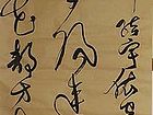 吴德才书法作品