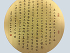 小楷团扇