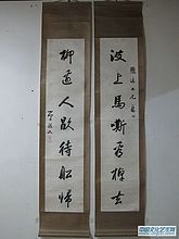 对联