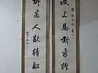 对联