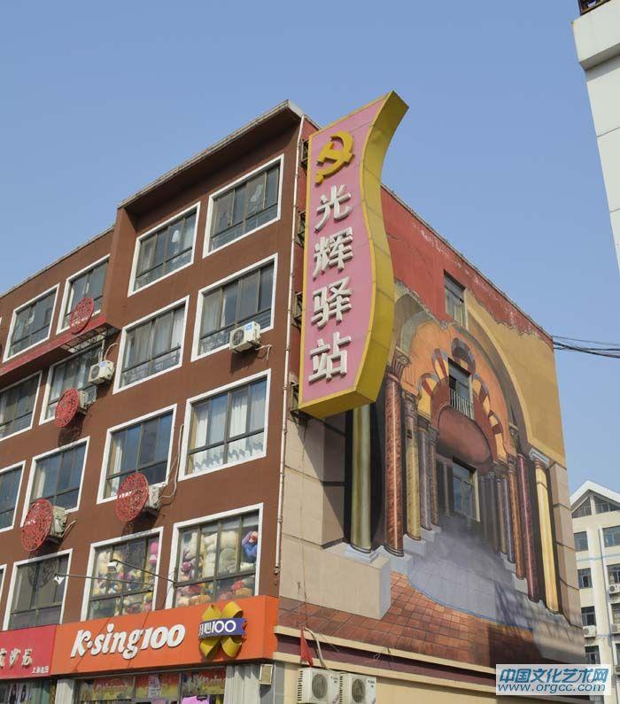 楼体壁画