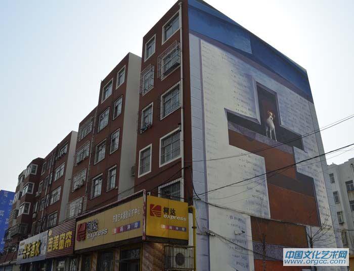 楼体壁画
