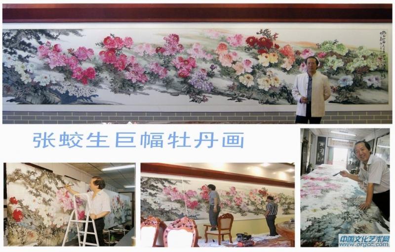 张蛟生巨幅牡丹图