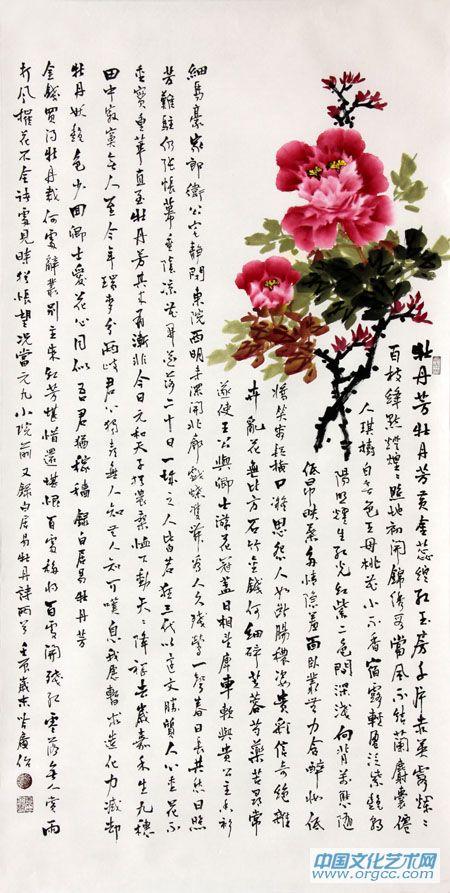 牡丹