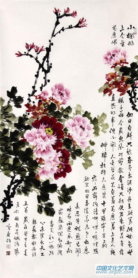 牡丹