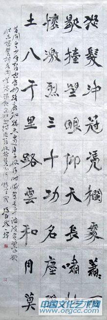 书法家冯新胜作品