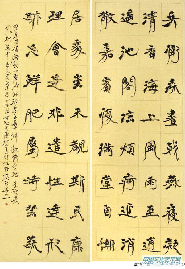 书法家冯新胜作品