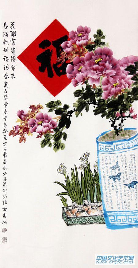 花开富贵