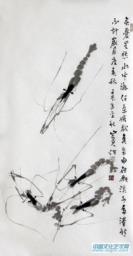 虾