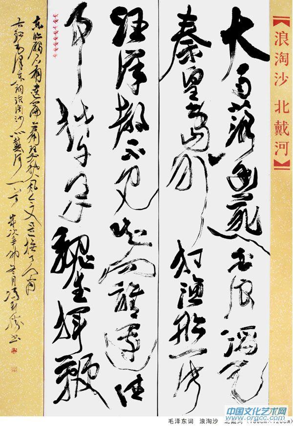 书法家冯新胜作品