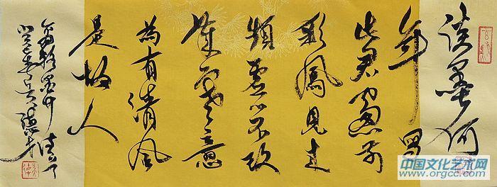 吴德才书法作品