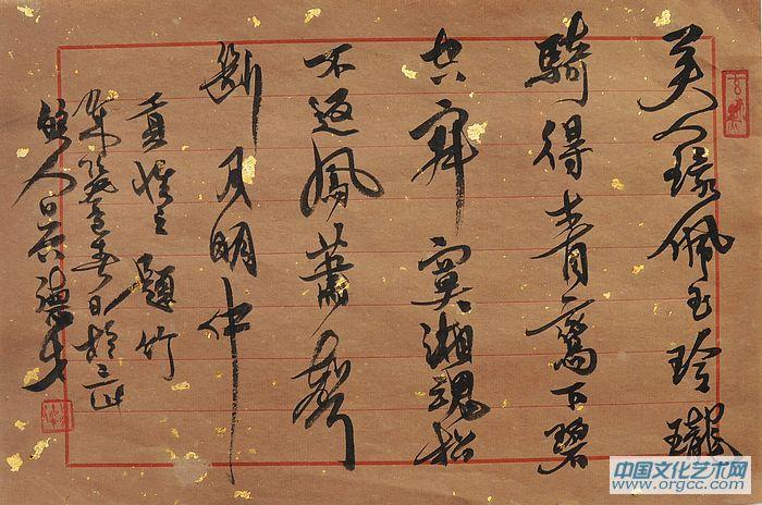 吴德才书法作品
