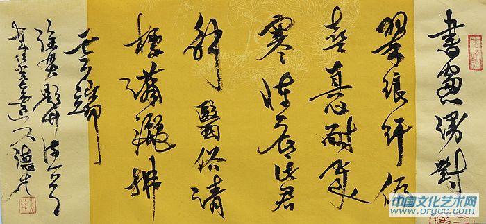 吴德才书法作品