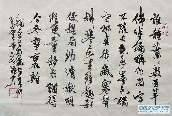 吴德才书法作品