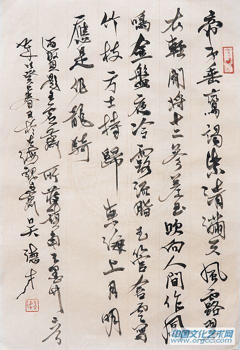 吴德才书法作品