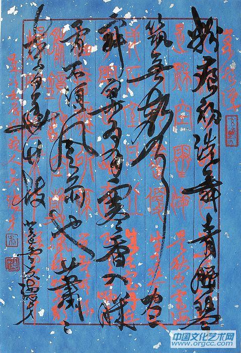 吴德才书法作品