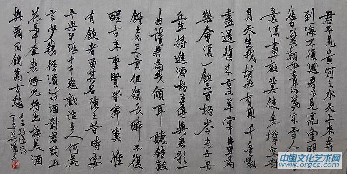 吴德才书法作品