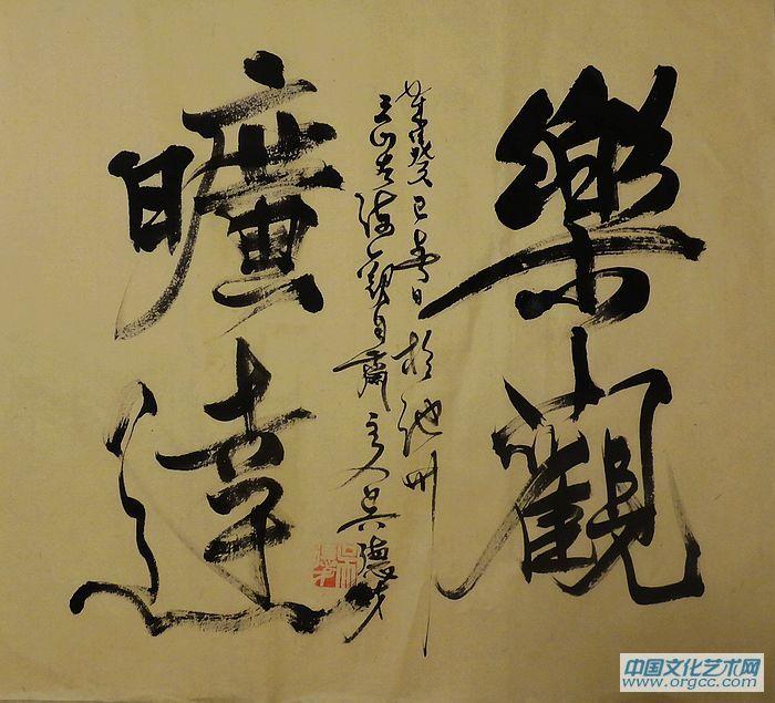 吴德才书法作品