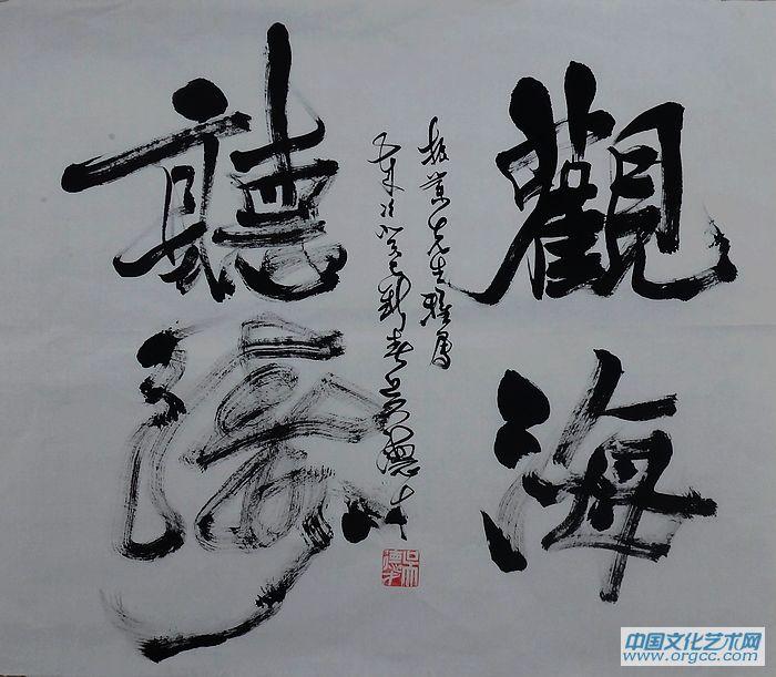 吴德才书法作品