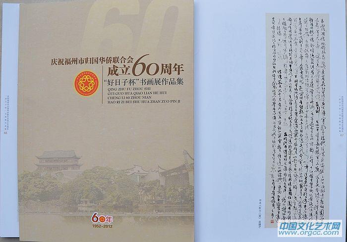吴德才书法作品