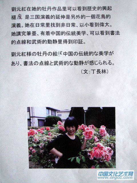 画家刘元红介绍