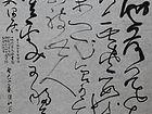 唐大梅法常答僧偈