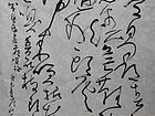唐无尽藏《嗅梅》