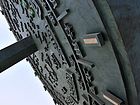 日晷（魏县）