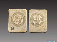 9-13光绪元宝官局炉铸