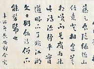 30-3刘墉行书
