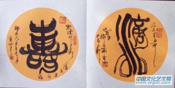 寿、滴水穿石