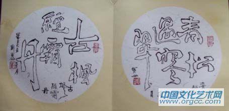 青松过寒翠、古枫经霜丹