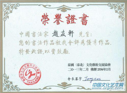 荣誉证
