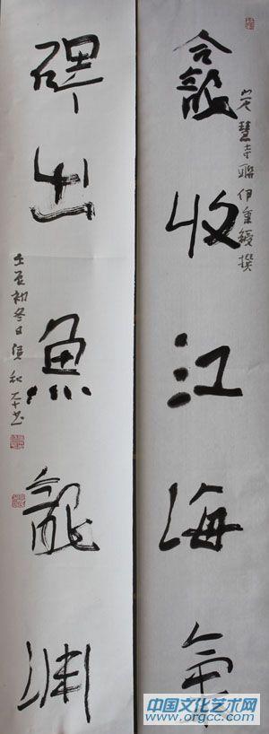 龛收江海气 碑出鱼龙渊