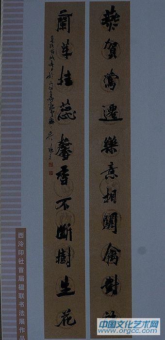 吴德才书画作品