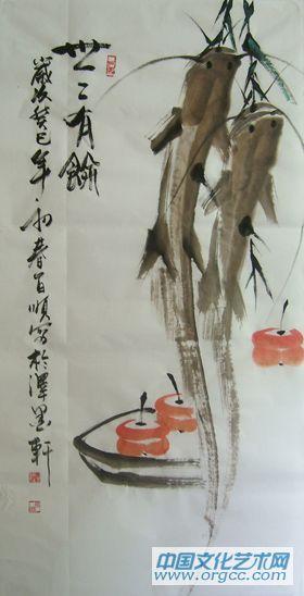 世世有余