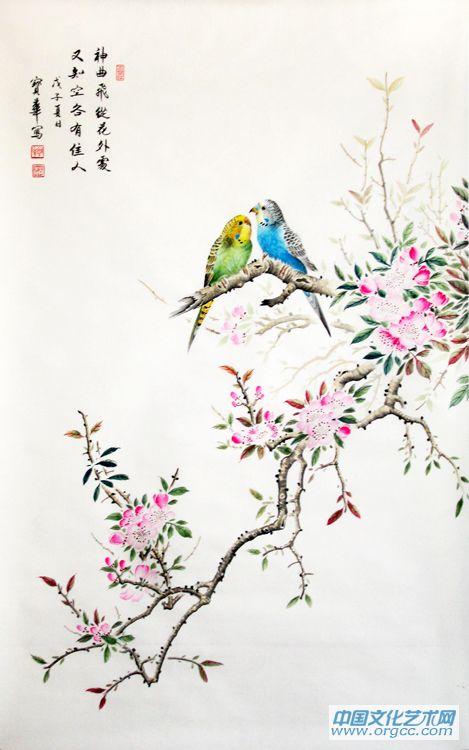 《桃花鹦鹉》