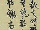 王铎诗一首