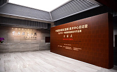 中国国家画院（国展）美术中心启动暨<b>美丽中国</b>·中国国家画院美术作品展开幕式
