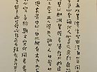蘇東坡題畫詩