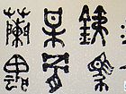 金戈铁马
