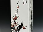 镶器《梅兰竹菊》之梅