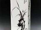 镶器《梅兰竹菊》之兰